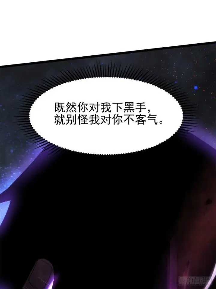 漫画《我真不想学禁咒》第21话第41张图