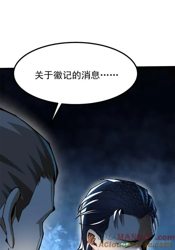 漫画《我真不想学禁咒》第21话第55张图
