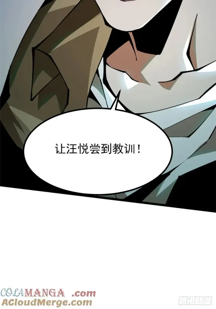 漫画《我真不想学禁咒》第21话第61张图