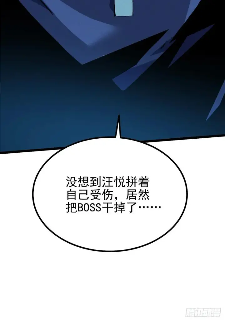 漫画《我真不想学禁咒》第21话第66张图