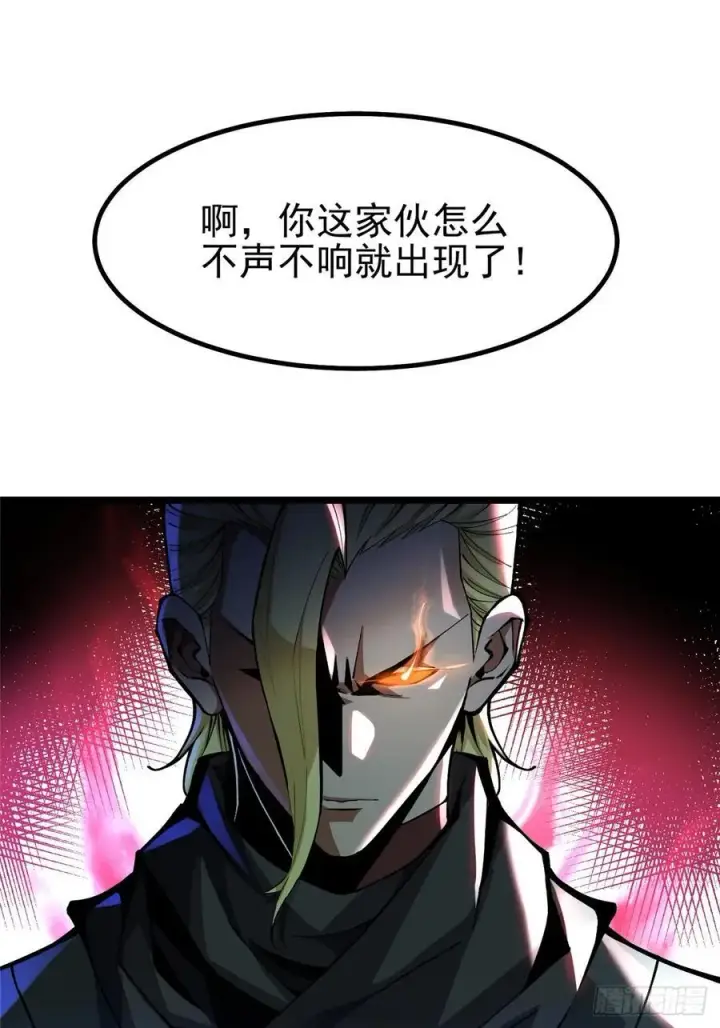 漫画《我真不想学禁咒》第21话第69张图