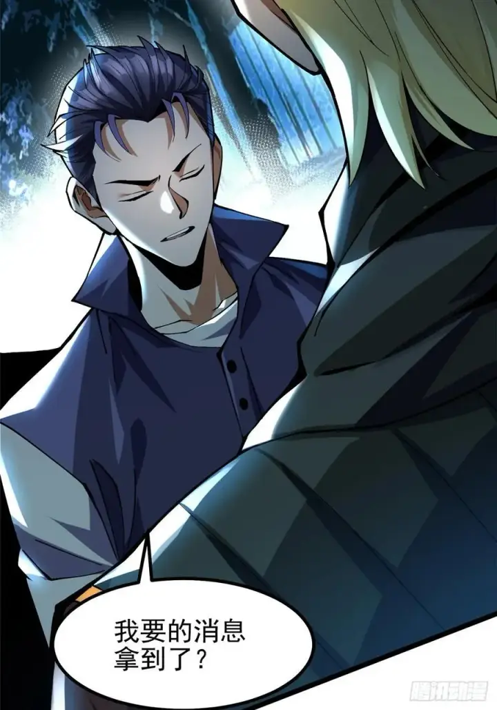 漫画《我真不想学禁咒》第21话第71张图