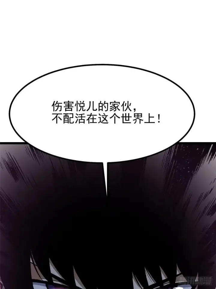 漫画《我真不想学禁咒》第22话第11张图