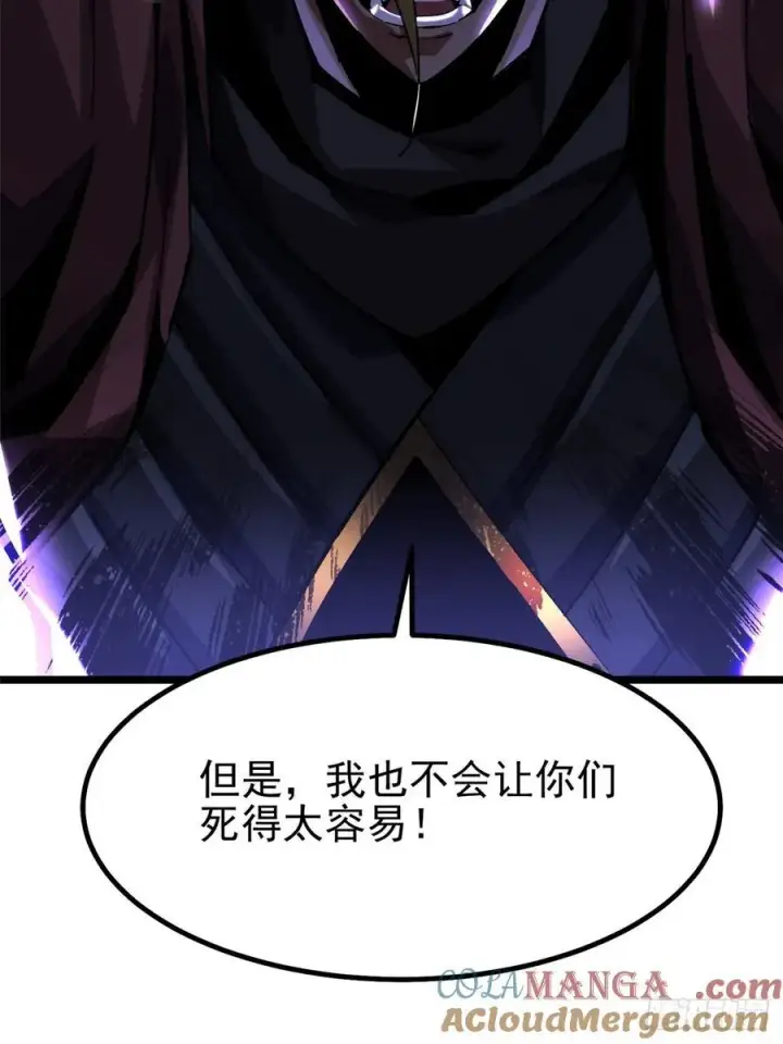 漫画《我真不想学禁咒》第22话第13张图