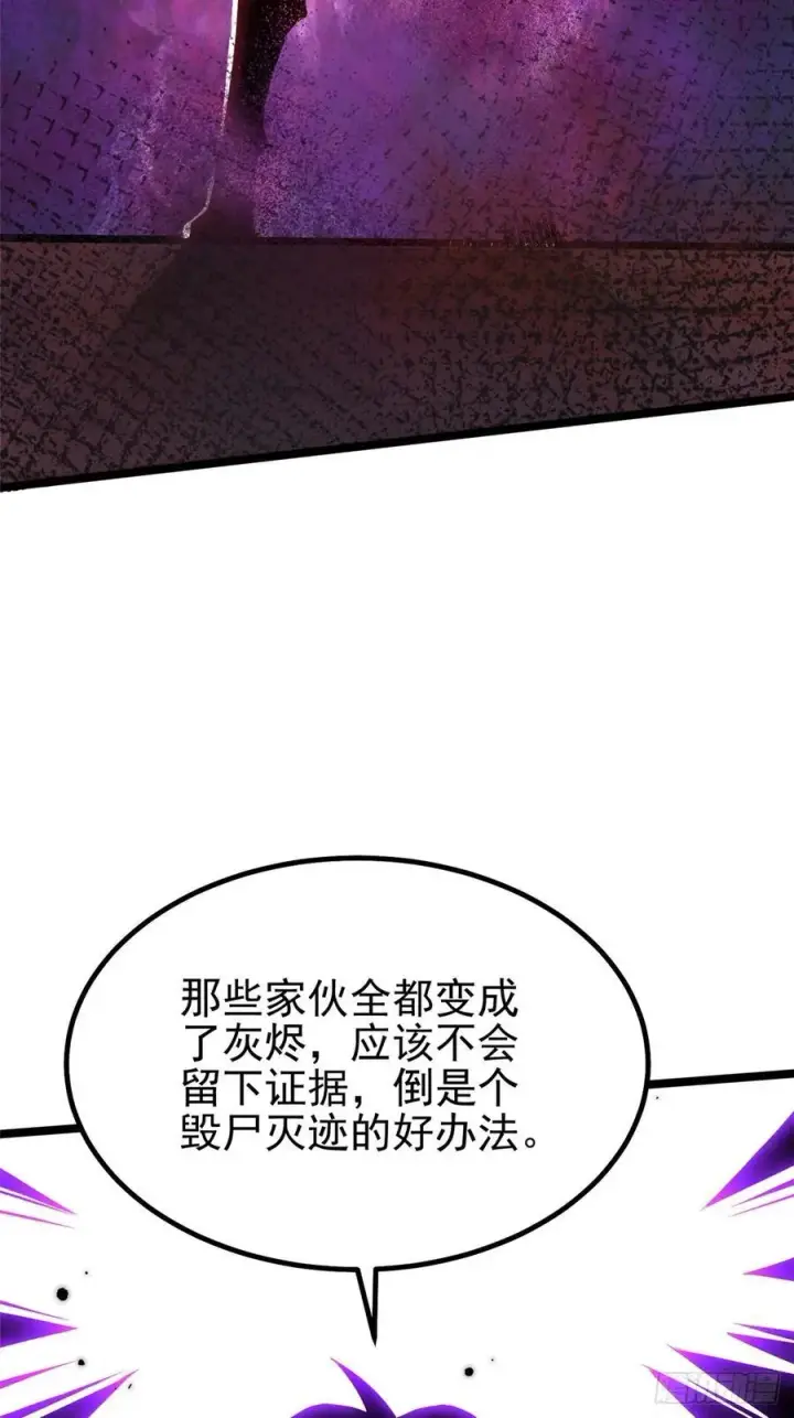 漫画《我真不想学禁咒》第22话第27张图