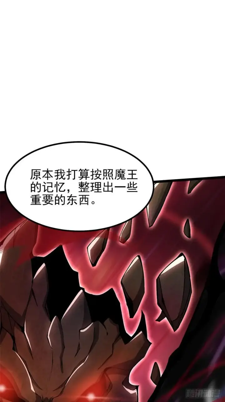 漫画《我真不想学禁咒》第22话第32张图