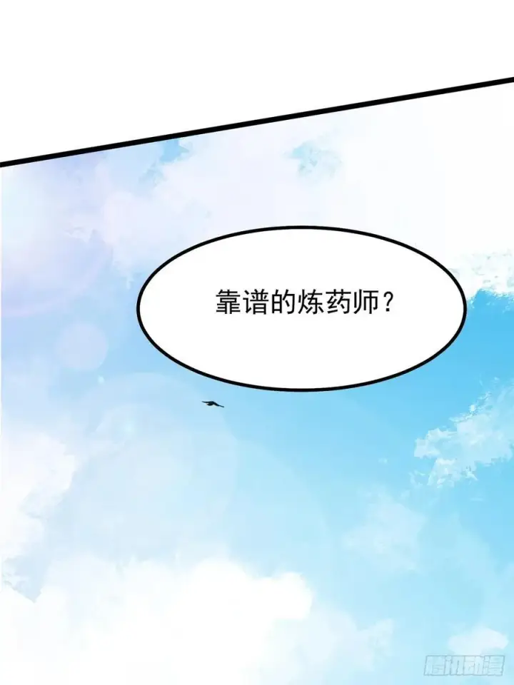 漫画《我真不想学禁咒》第22话第50张图