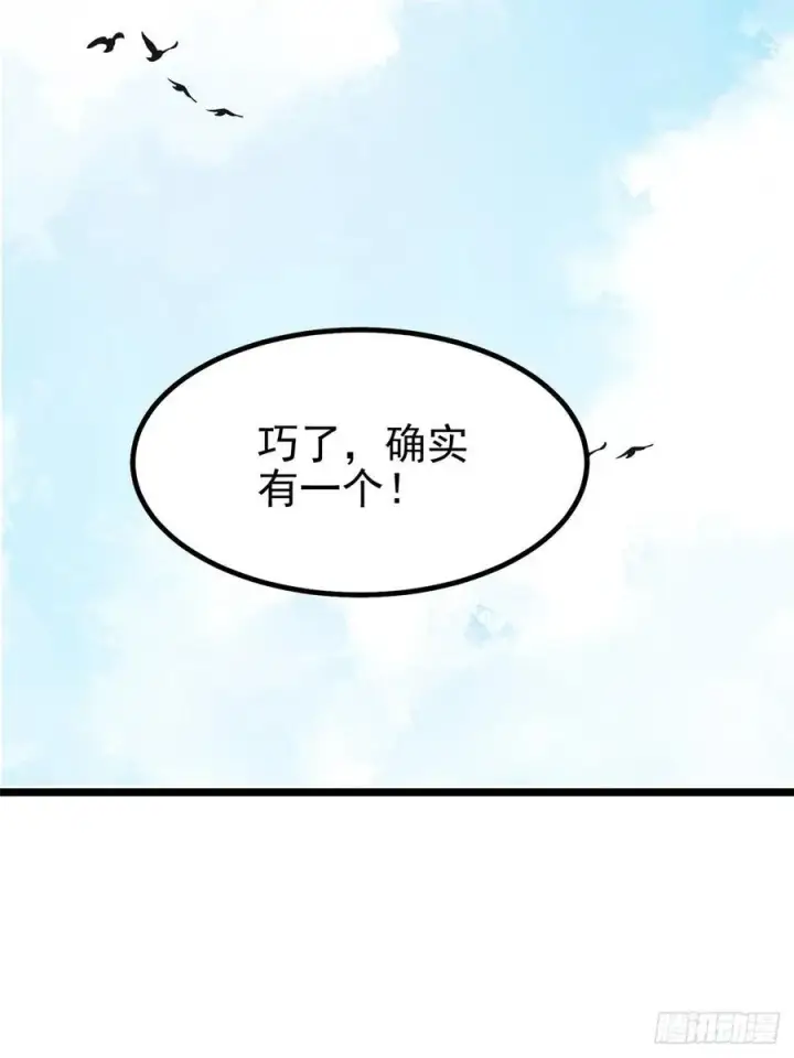 漫画《我真不想学禁咒》第22话第51张图