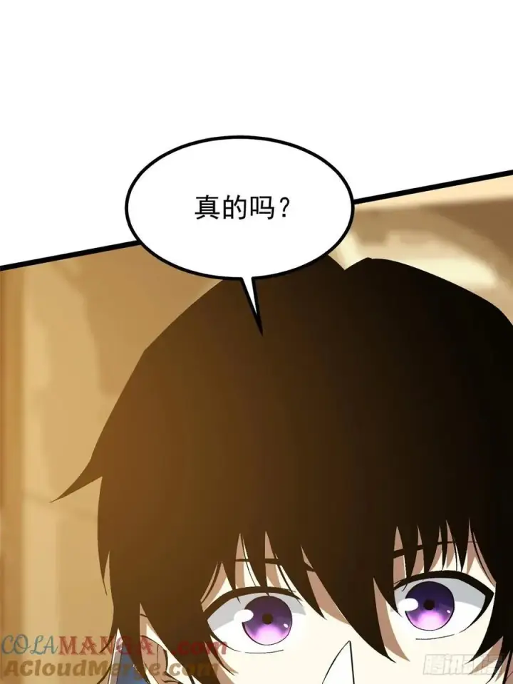 漫画《我真不想学禁咒》第22话第52张图