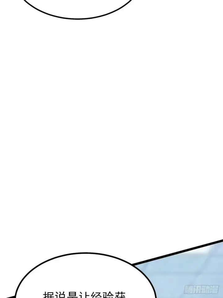 漫画《我真不想学禁咒》第22话第69张图