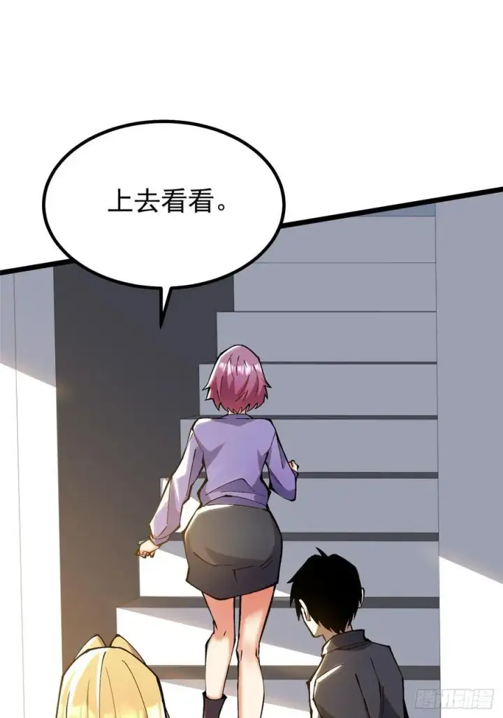 漫画《我真不想学禁咒》第23话第12张图