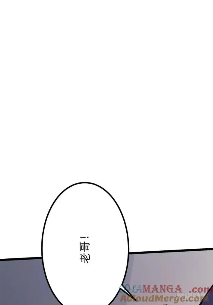 漫画《我真不想学禁咒》第23话第22张图