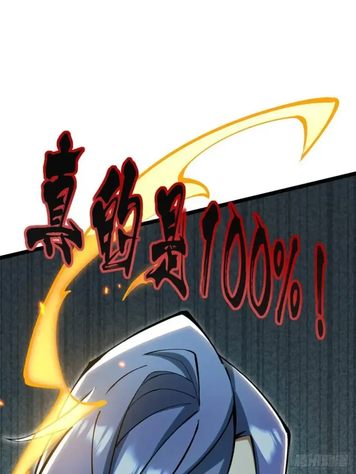 漫画《我真不想学禁咒》第23话第26张图