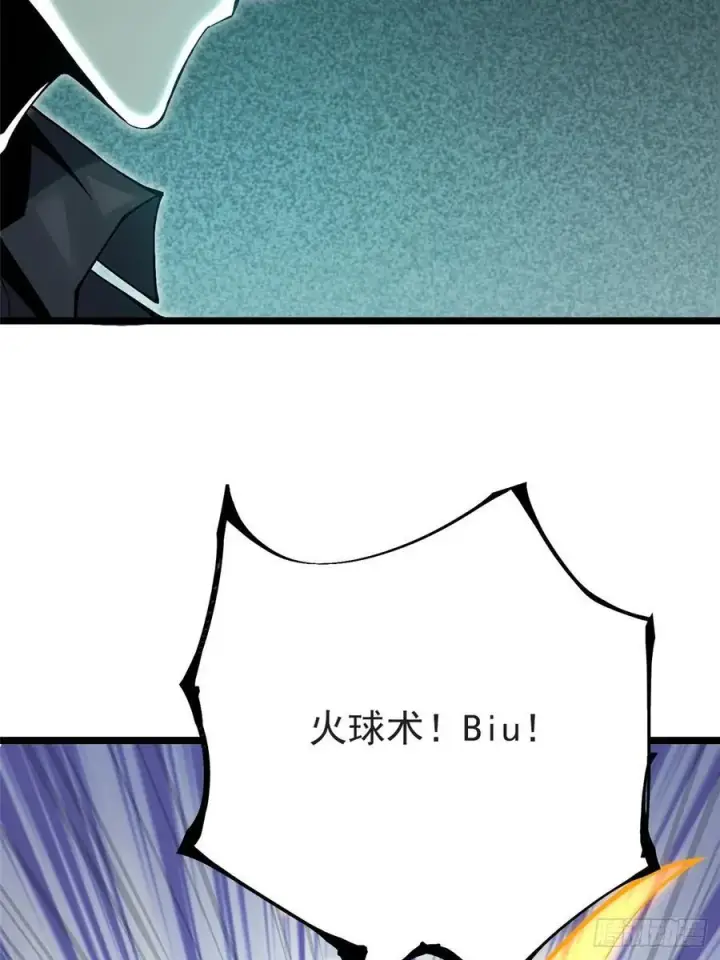 漫画《我真不想学禁咒》第23话第35张图