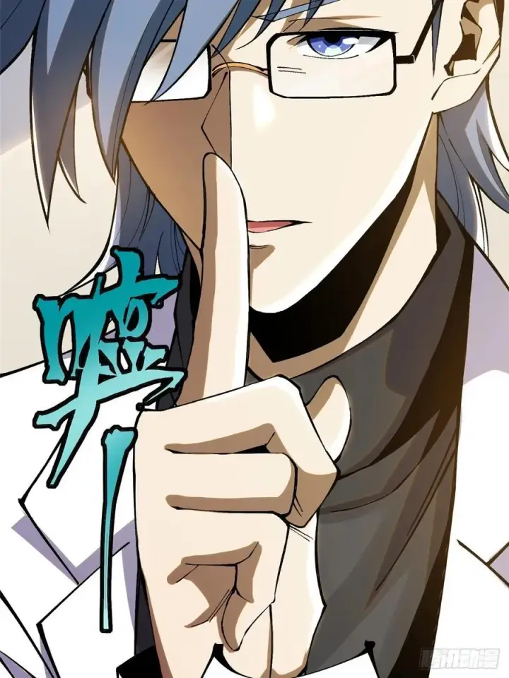 漫画《我真不想学禁咒》第23话第45张图
