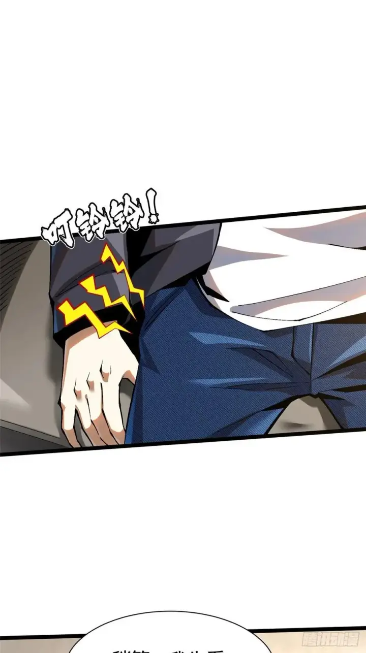 漫画《我真不想学禁咒》第23话第51张图