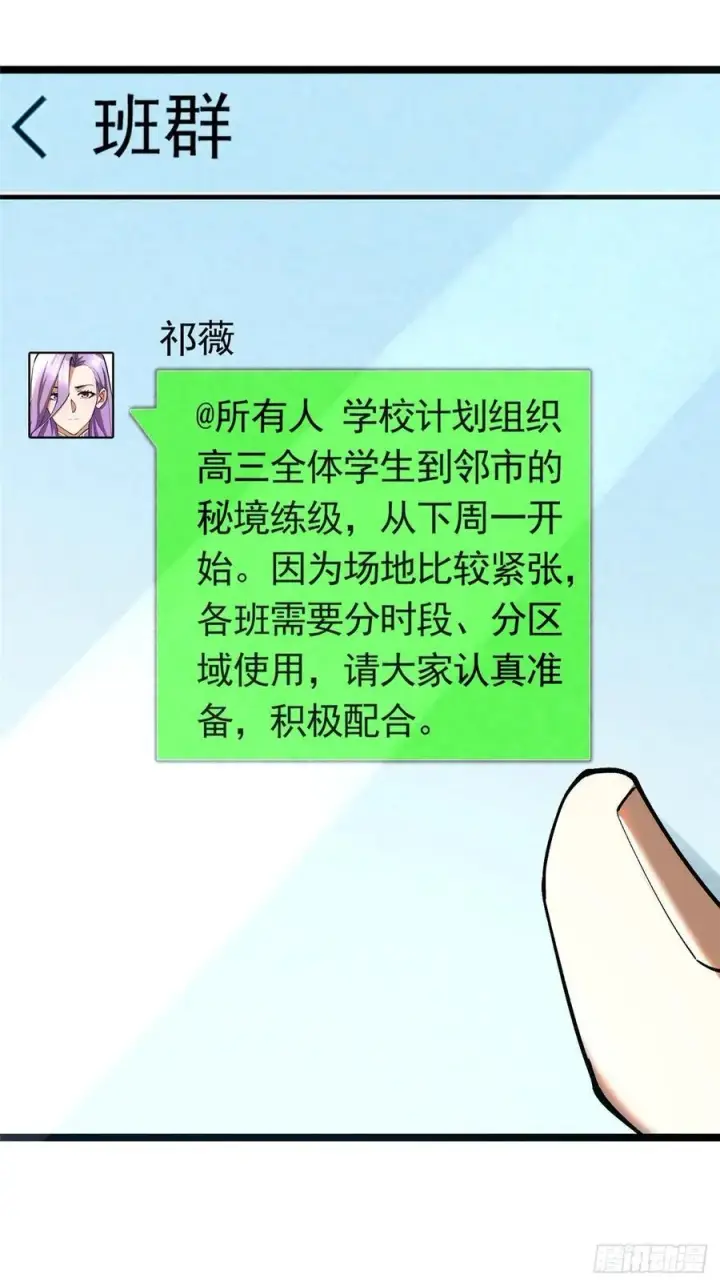 漫画《我真不想学禁咒》第23话第53张图