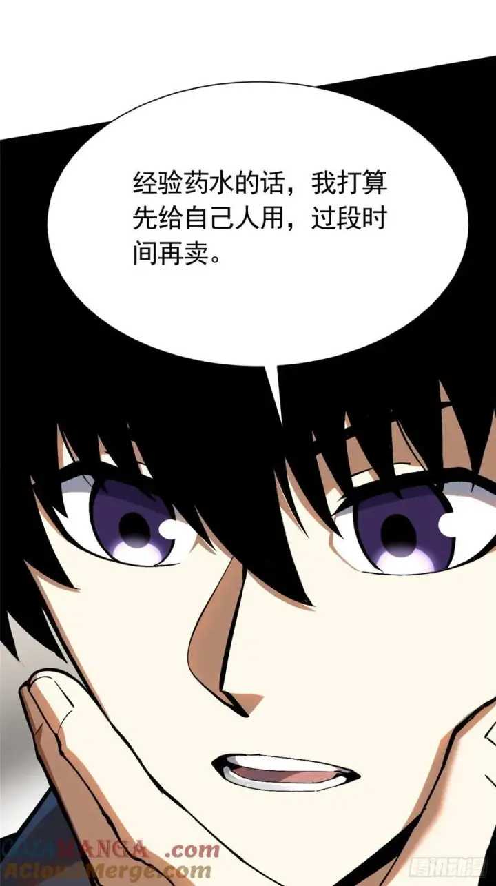 漫画《我真不想学禁咒》第23话第58张图