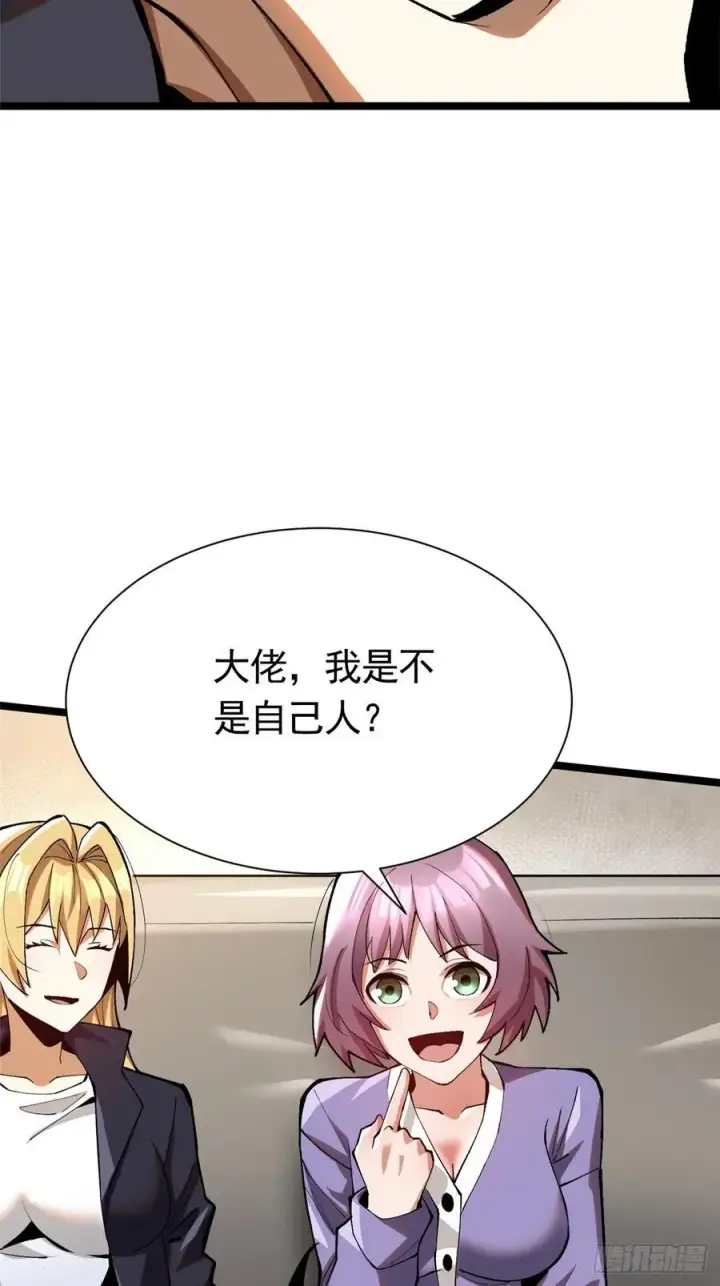 漫画《我真不想学禁咒》第23话第59张图