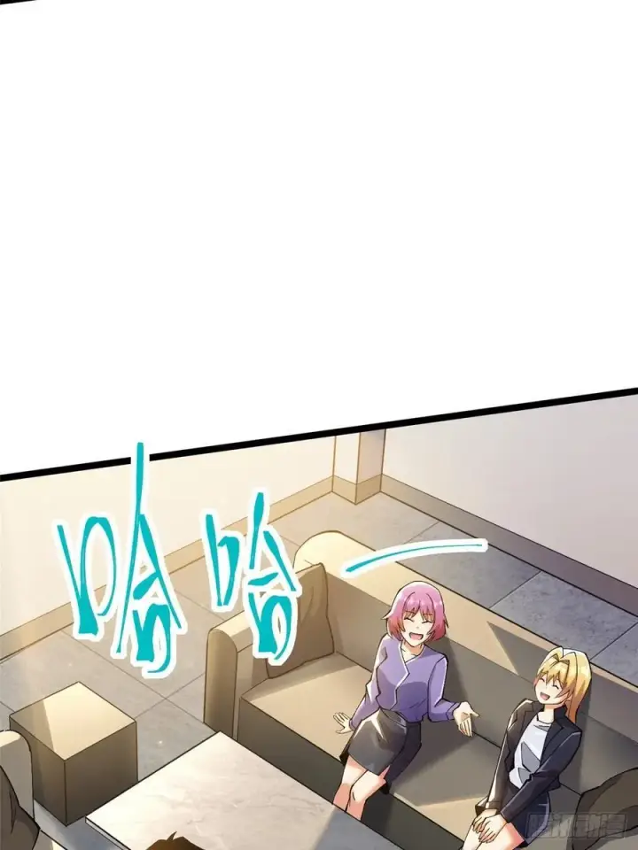 漫画《我真不想学禁咒》第23话第6张图