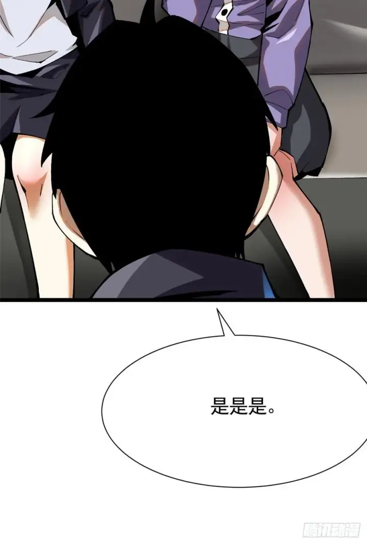 漫画《我真不想学禁咒》第23话第60张图