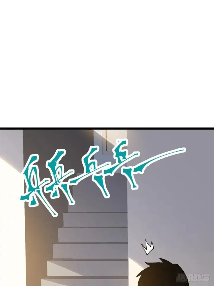 漫画《我真不想学禁咒》第23话第8张图