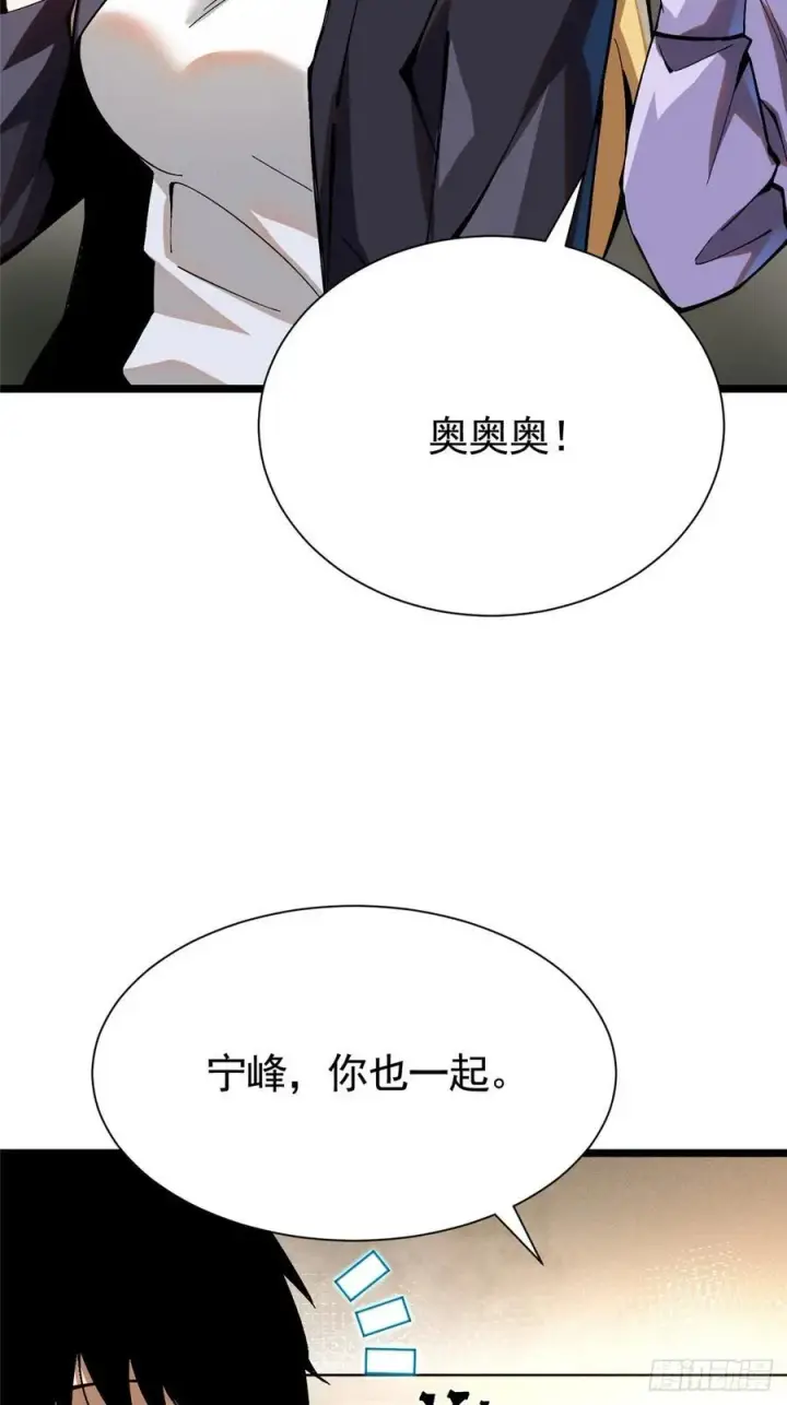 漫画《我真不想学禁咒》第24话第17张图