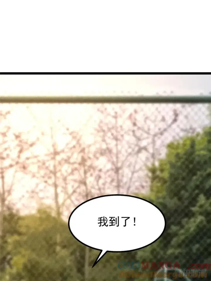 漫画《我真不想学禁咒》第24话第25张图