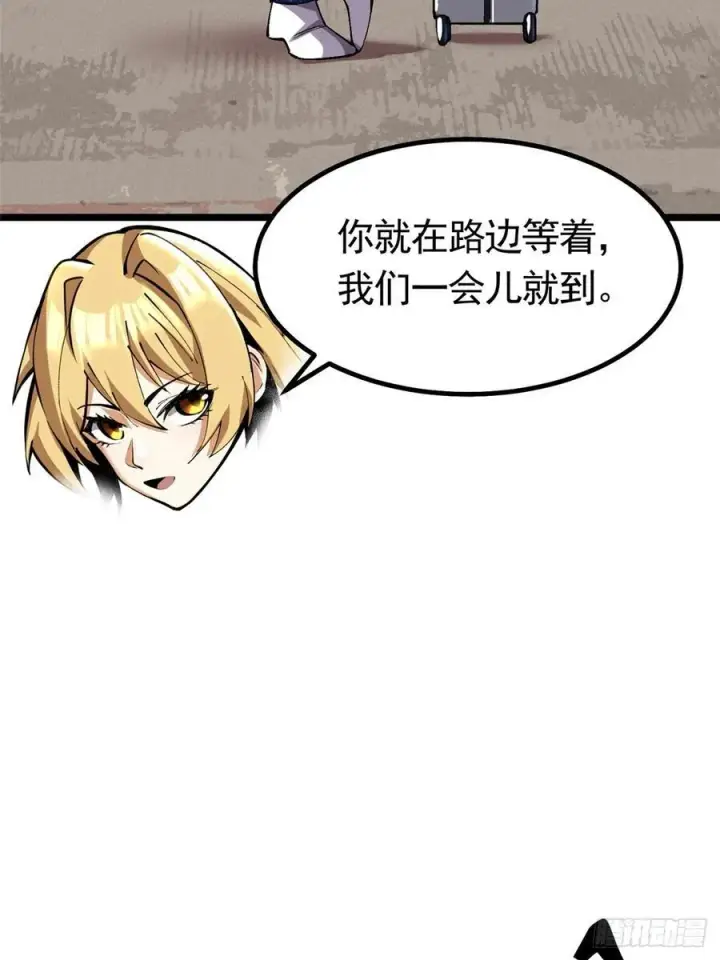 漫画《我真不想学禁咒》第24话第27张图