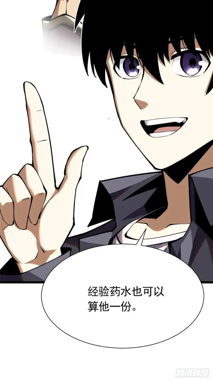 漫画《我真不想学禁咒》第24话第3张图