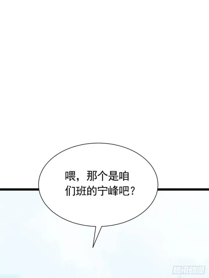 漫画《我真不想学禁咒》第24话第30张图