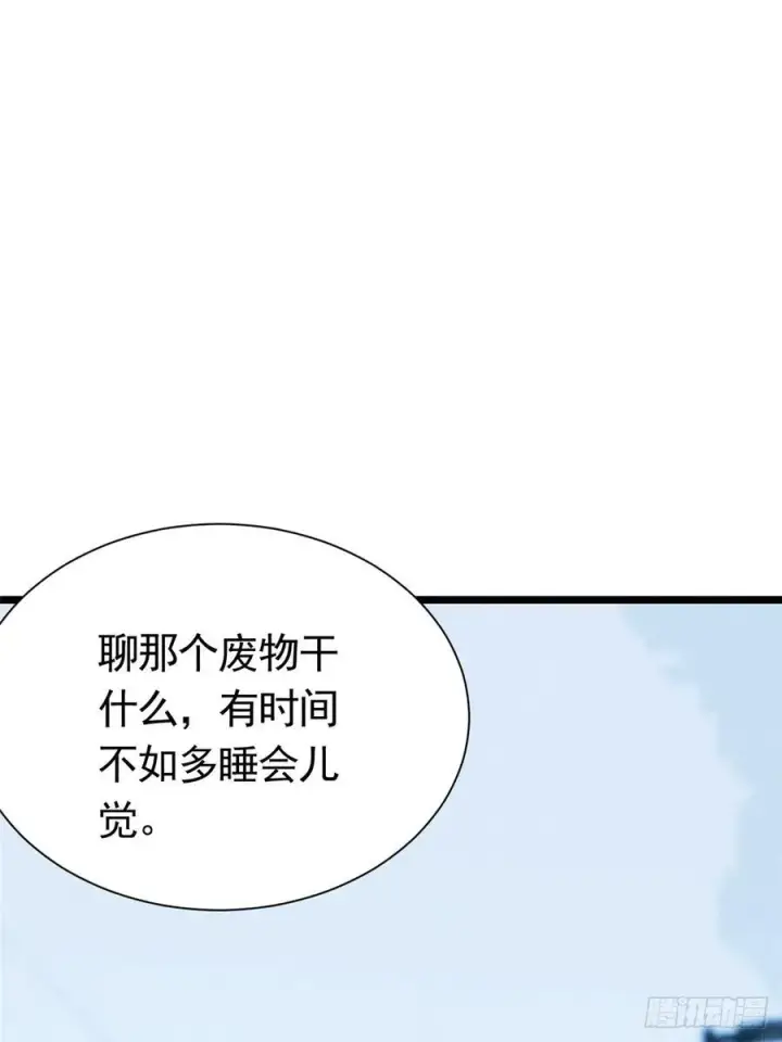漫画《我真不想学禁咒》第24话第36张图