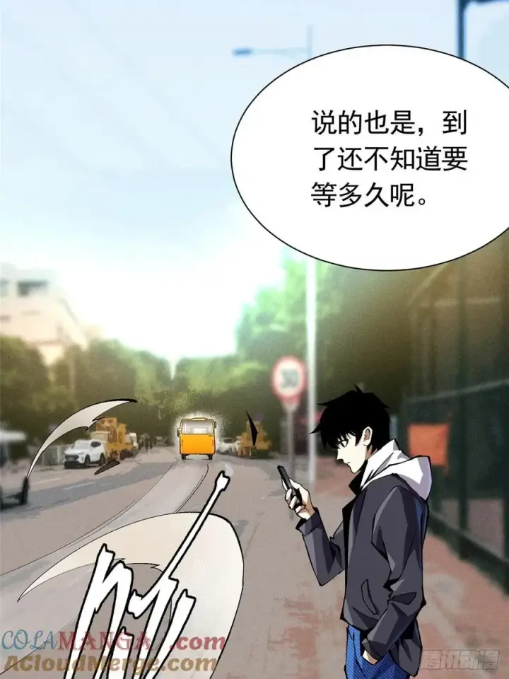 漫画《我真不想学禁咒》第24话第37张图
