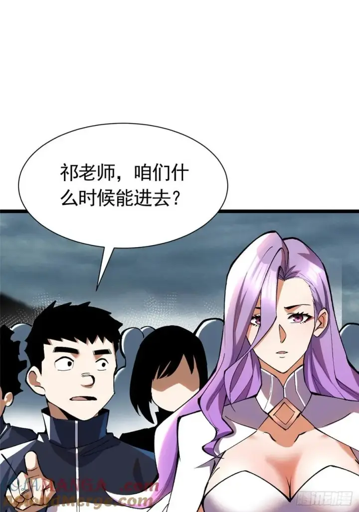 漫画《我真不想学禁咒》第24话第43张图