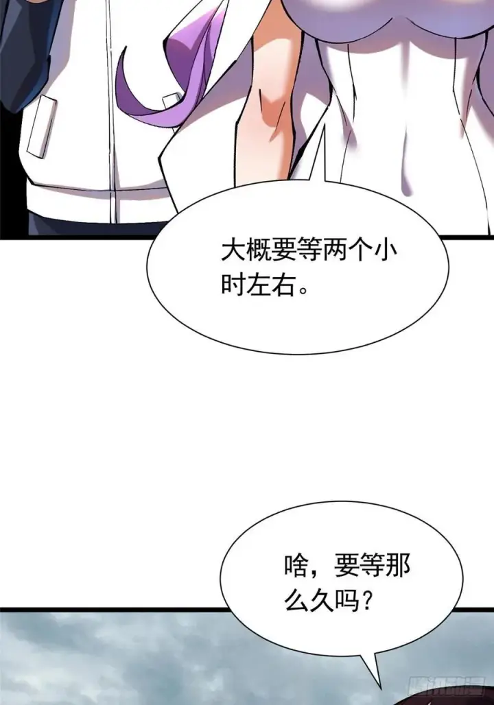 漫画《我真不想学禁咒》第24话第44张图