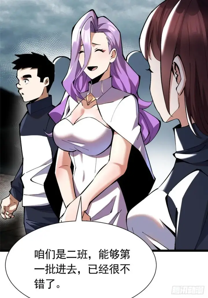 漫画《我真不想学禁咒》第24话第45张图