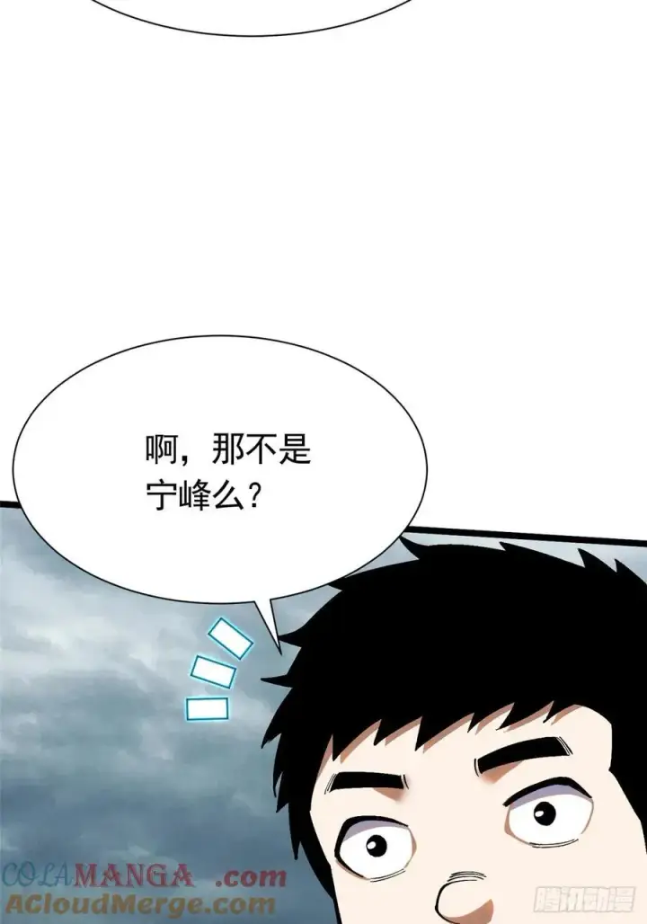 漫画《我真不想学禁咒》第24话第46张图