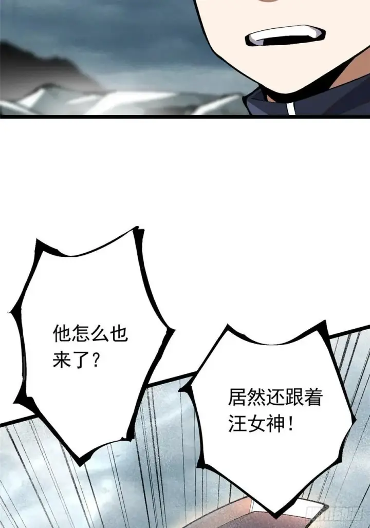 漫画《我真不想学禁咒》第24话第47张图