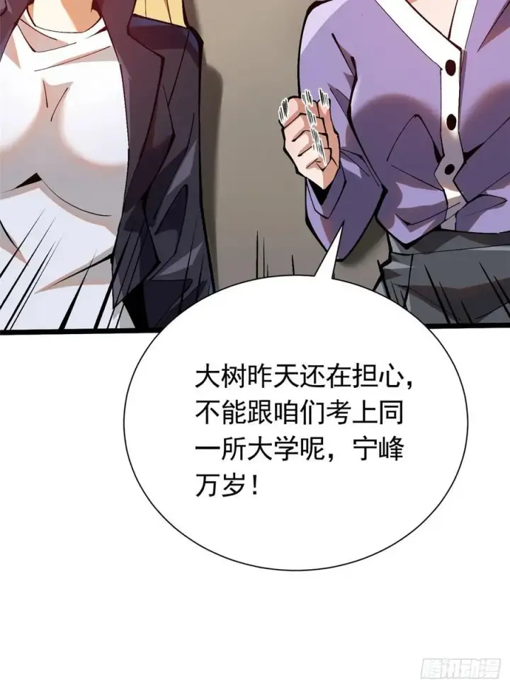 漫画《我真不想学禁咒》第24话第5张图