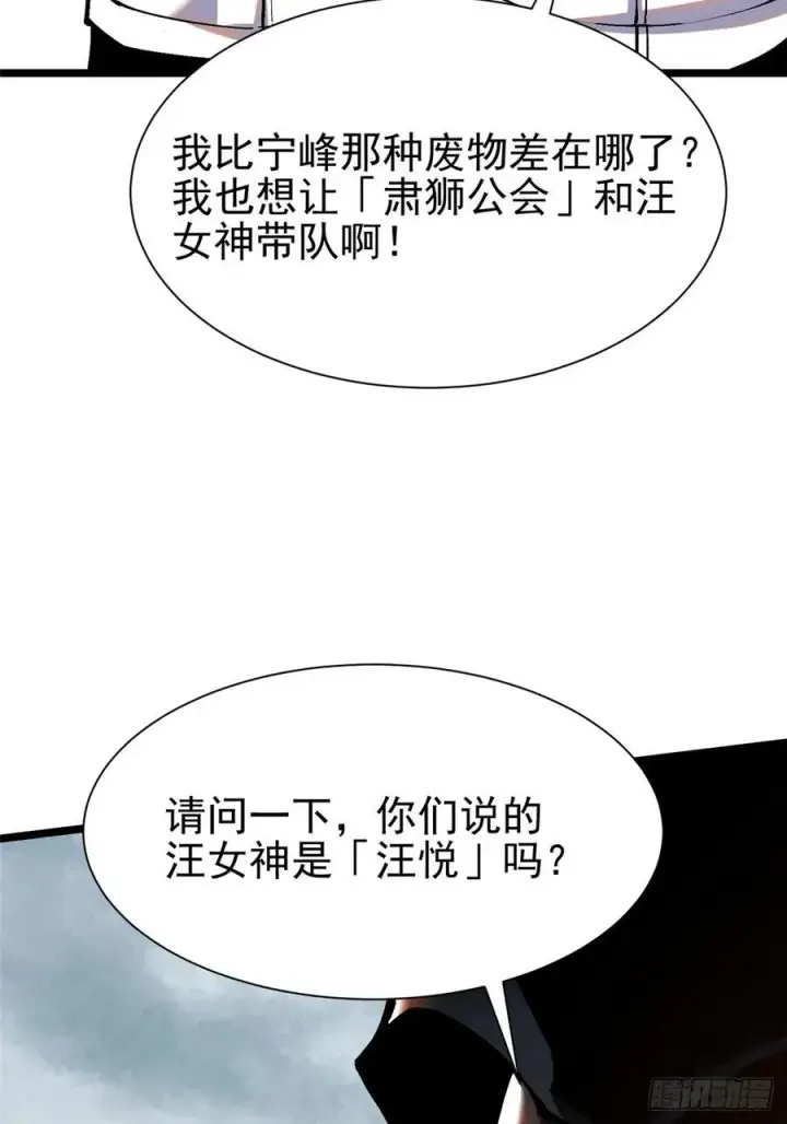 漫画《我真不想学禁咒》第24话第56张图