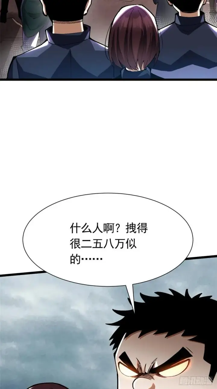 漫画《我真不想学禁咒》第24话第65张图