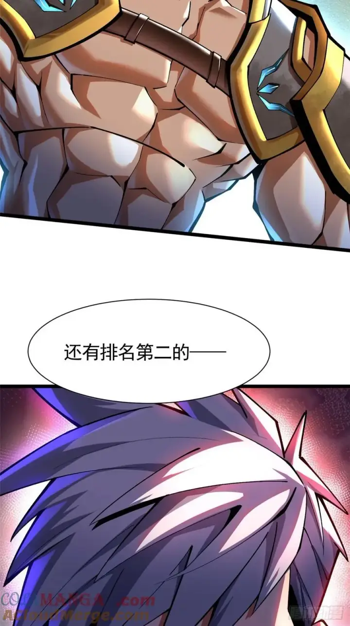 漫画《我真不想学禁咒》第24话第70张图