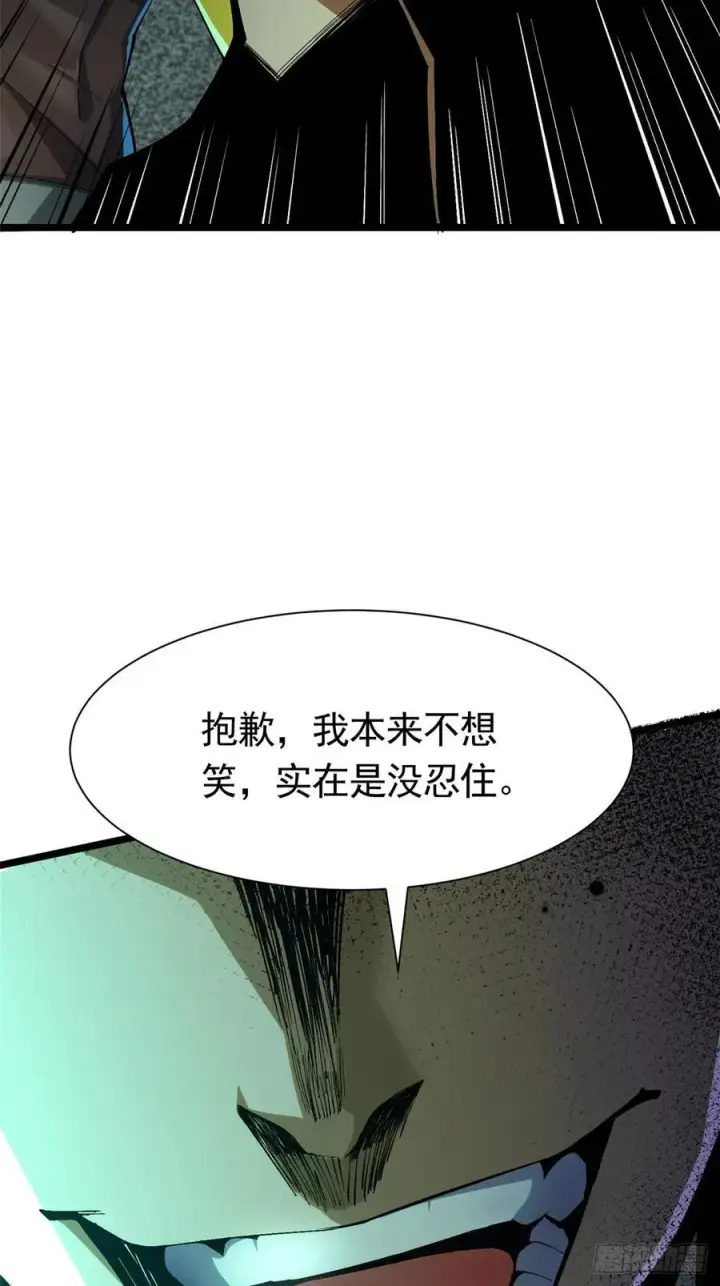 漫画《我真不想学禁咒》第25话第57张图