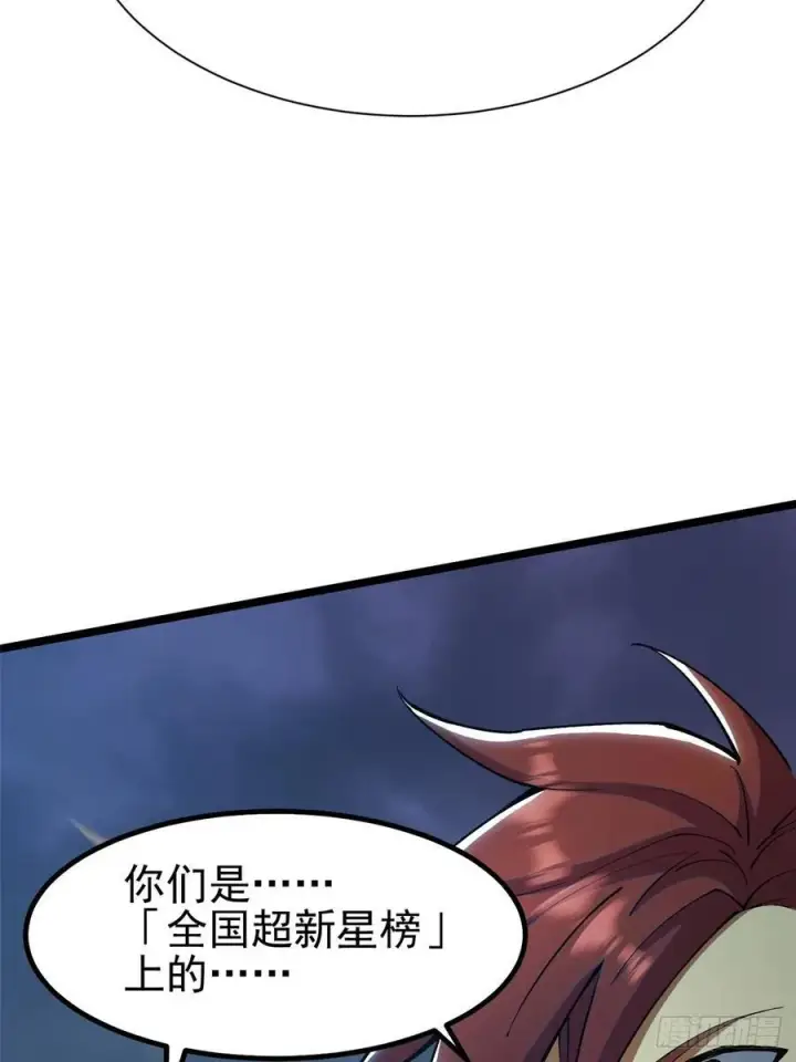 漫画《我真不想学禁咒》第25话第62张图