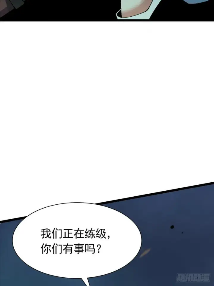 漫画《我真不想学禁咒》第25话第69张图