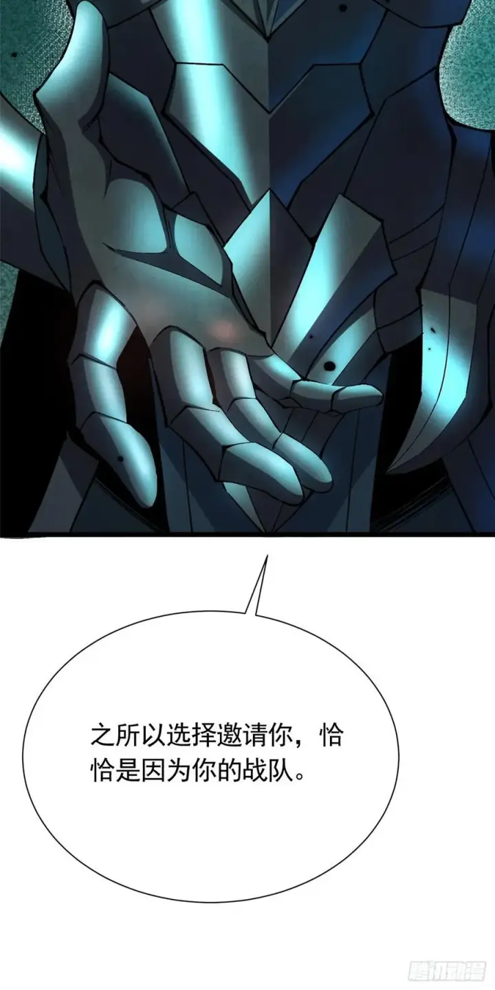 漫画《我真不想学禁咒》第26话第20张图