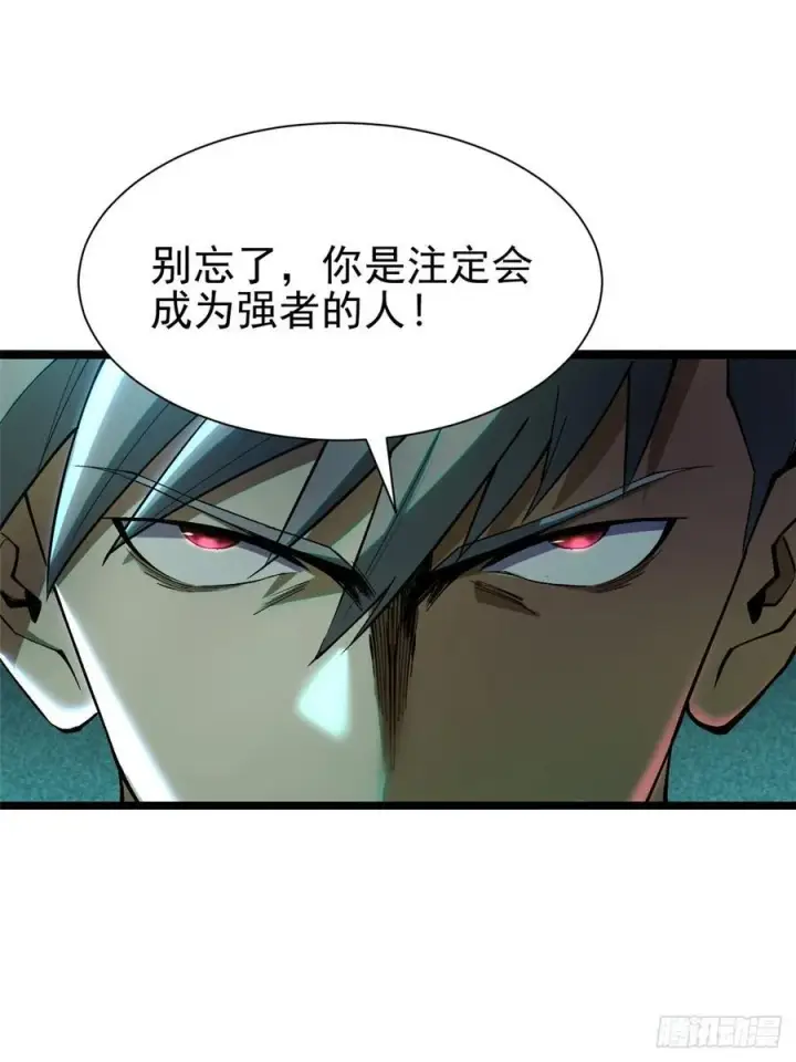 漫画《我真不想学禁咒》第26话第21张图