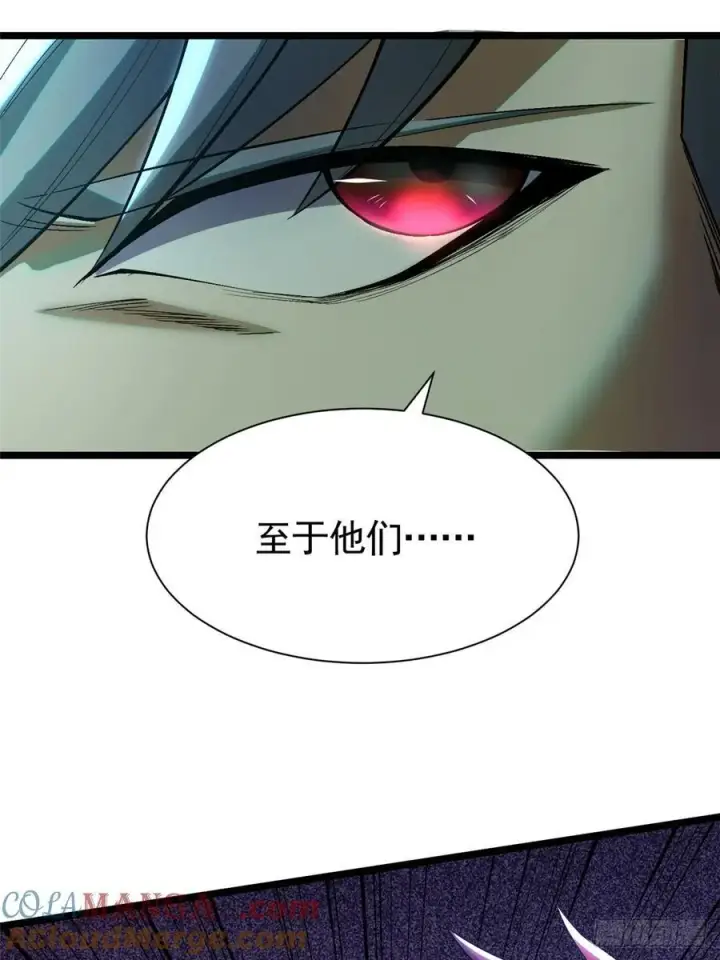 漫画《我真不想学禁咒》第26话第22张图