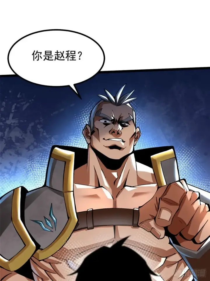 漫画《我真不想学禁咒》第26话第38张图