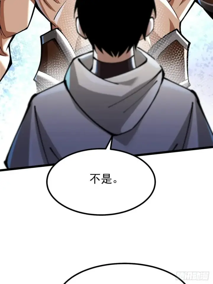 漫画《我真不想学禁咒》第26话第39张图